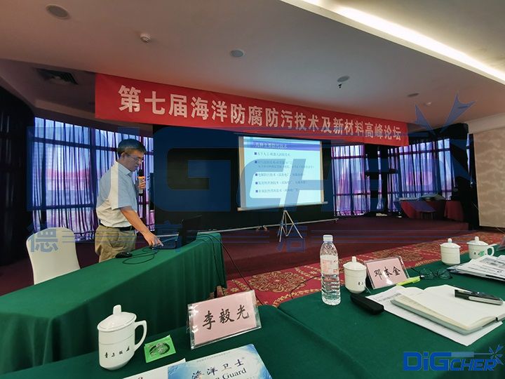 李毅光董事長參加海洋防腐防污技術論壇