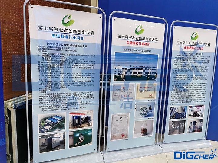 河北省第七屆創新創業大賽半決賽晉級企業