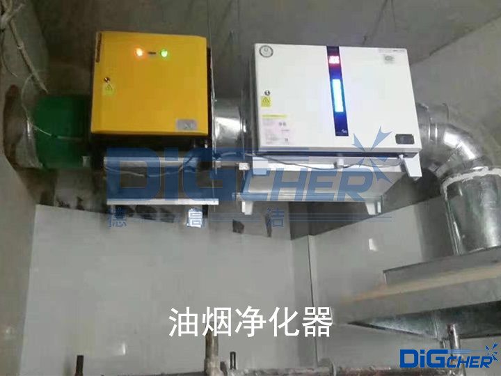 油煙凈化器