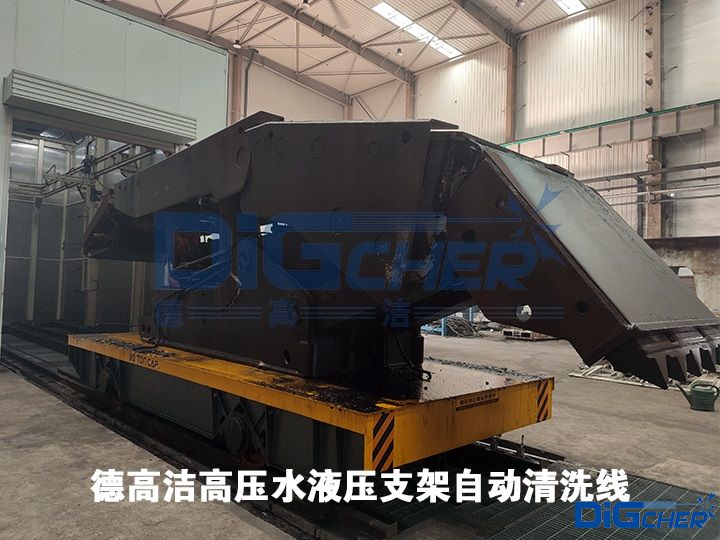 德高潔高壓水液壓支架自動清洗線