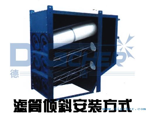 工業除塵器濾筒傾斜安裝方式